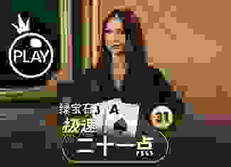 Speed Blackjack 31 - Emerald